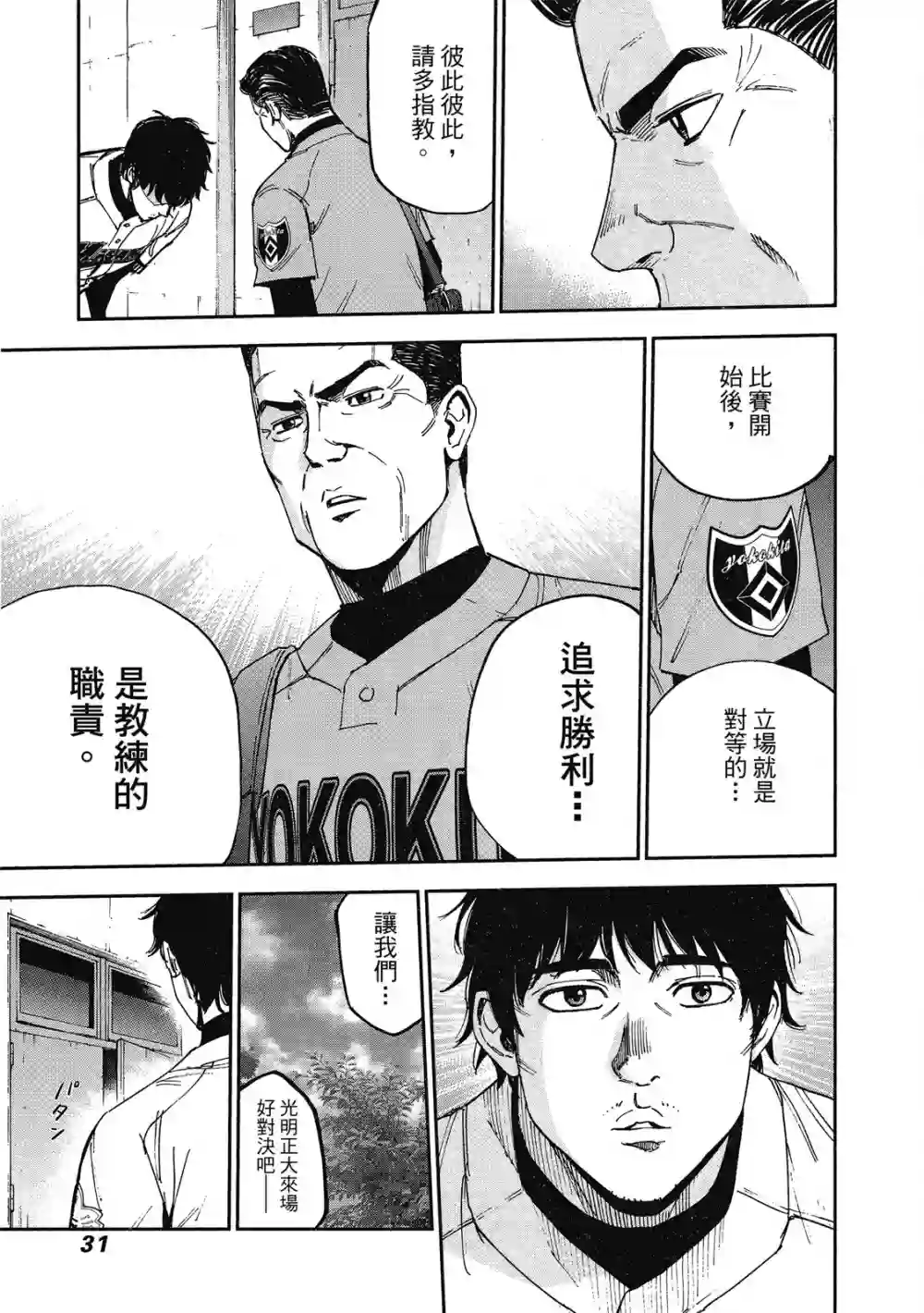 GRAND SLAM满贯全垒打第12卷