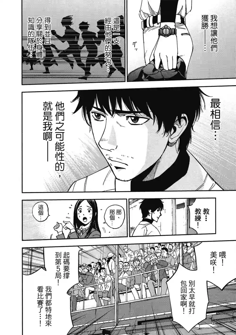 GRAND SLAM满贯全垒打第12卷