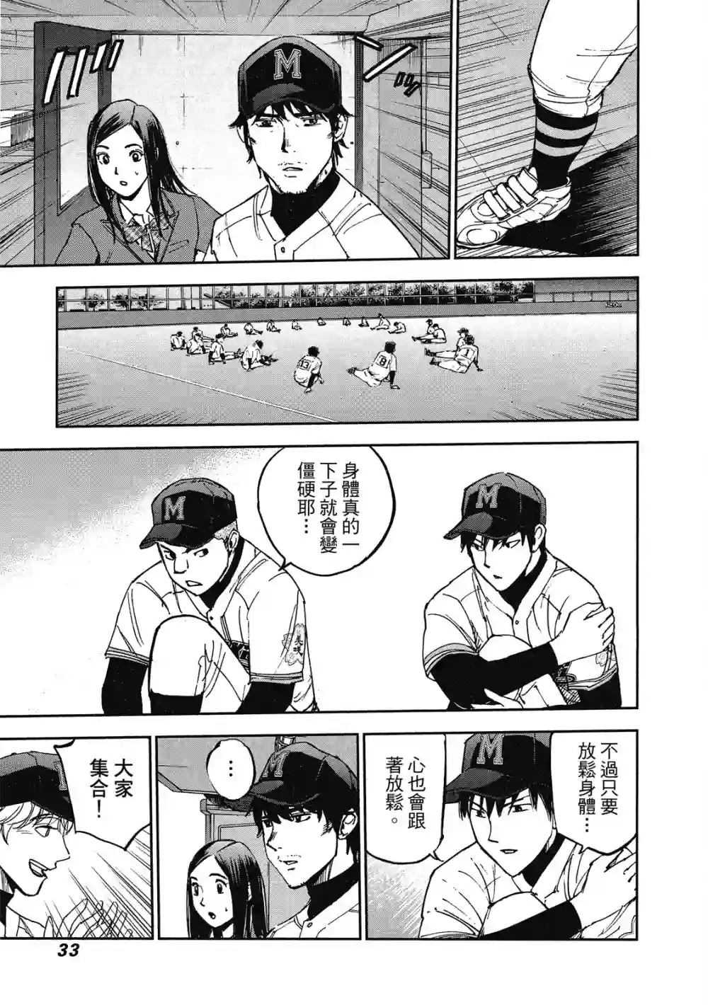 GRAND SLAM满贯全垒打第12卷