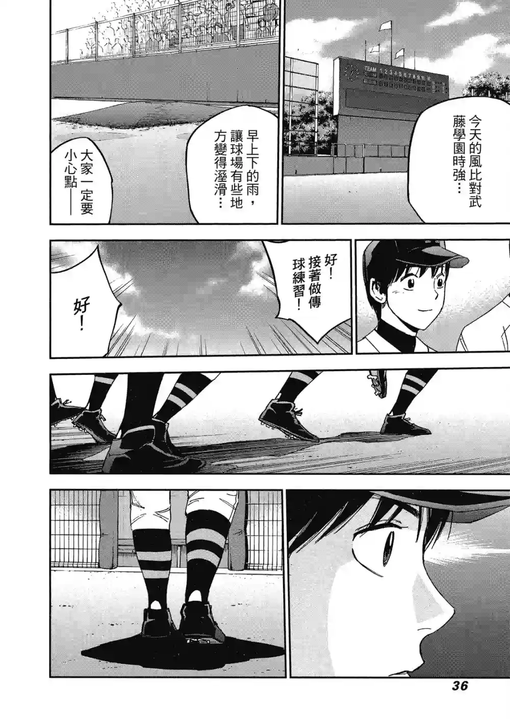 GRAND SLAM满贯全垒打第12卷