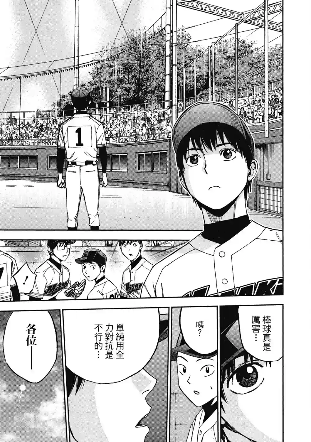 GRAND SLAM满贯全垒打第12卷