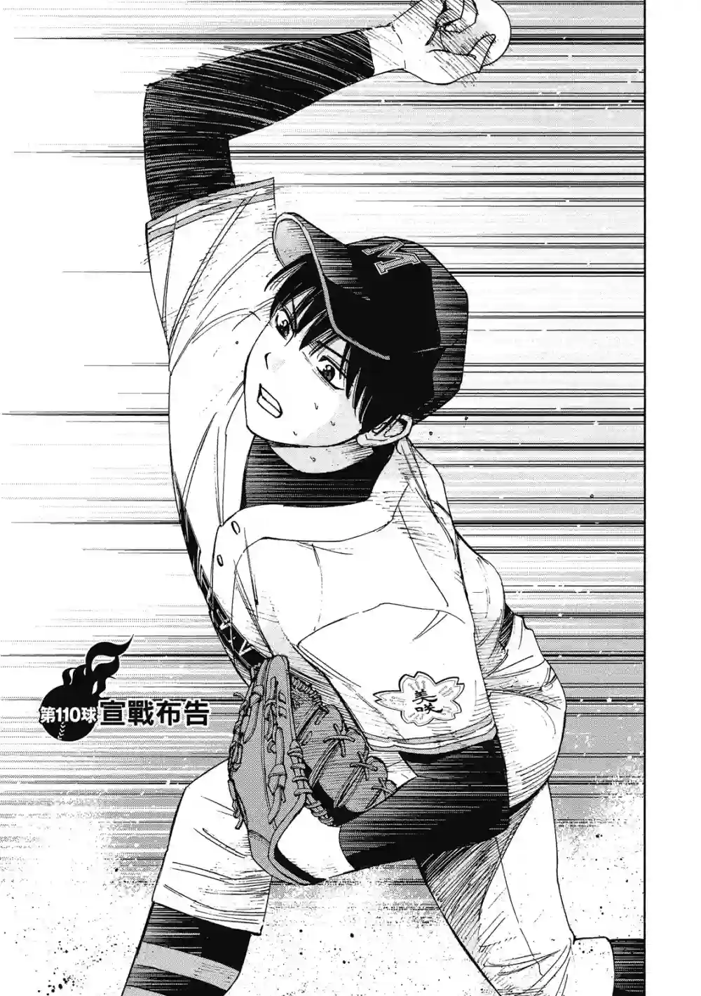 GRAND SLAM满贯全垒打第12卷