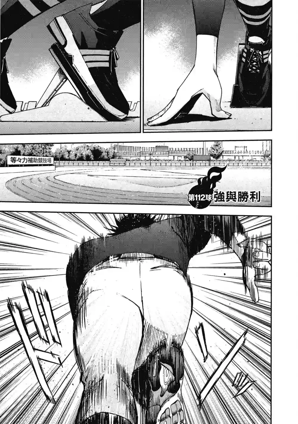 GRAND SLAM满贯全垒打第12卷