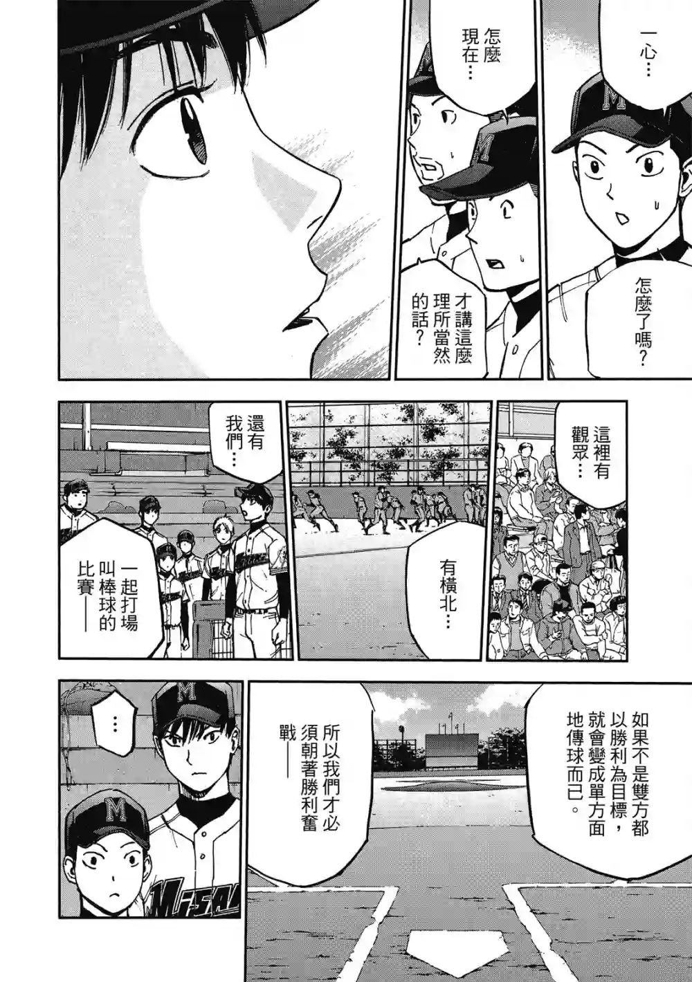 GRAND SLAM满贯全垒打第12卷