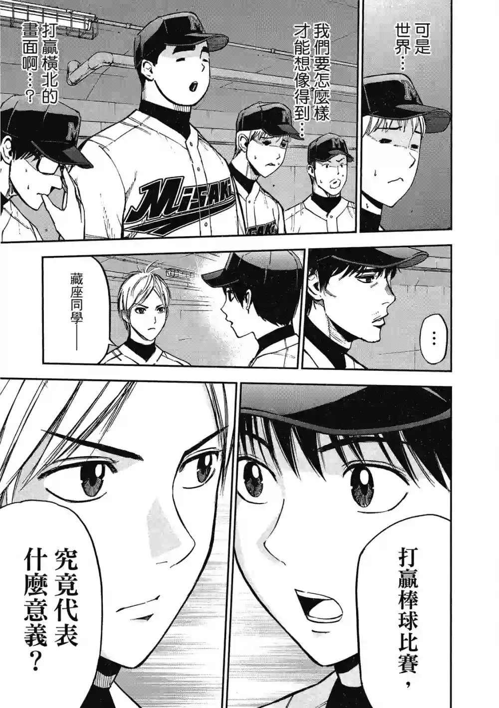 GRAND SLAM满贯全垒打第12卷