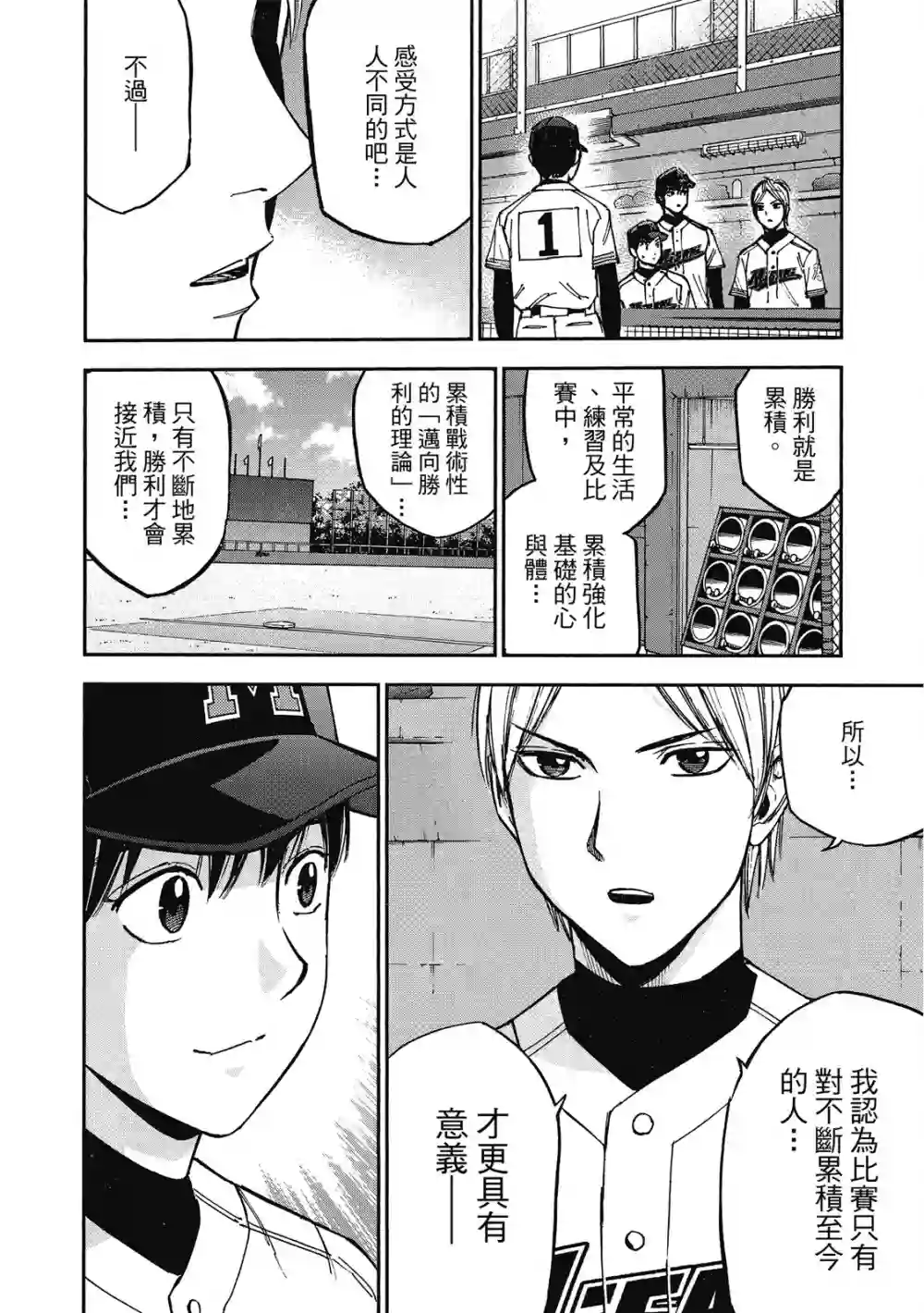 GRAND SLAM满贯全垒打第12卷