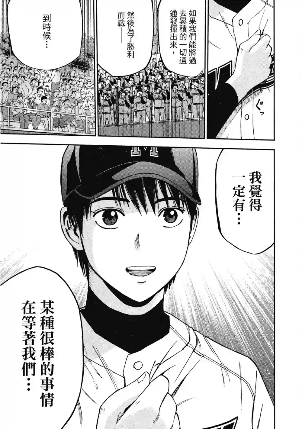 GRAND SLAM满贯全垒打第12卷