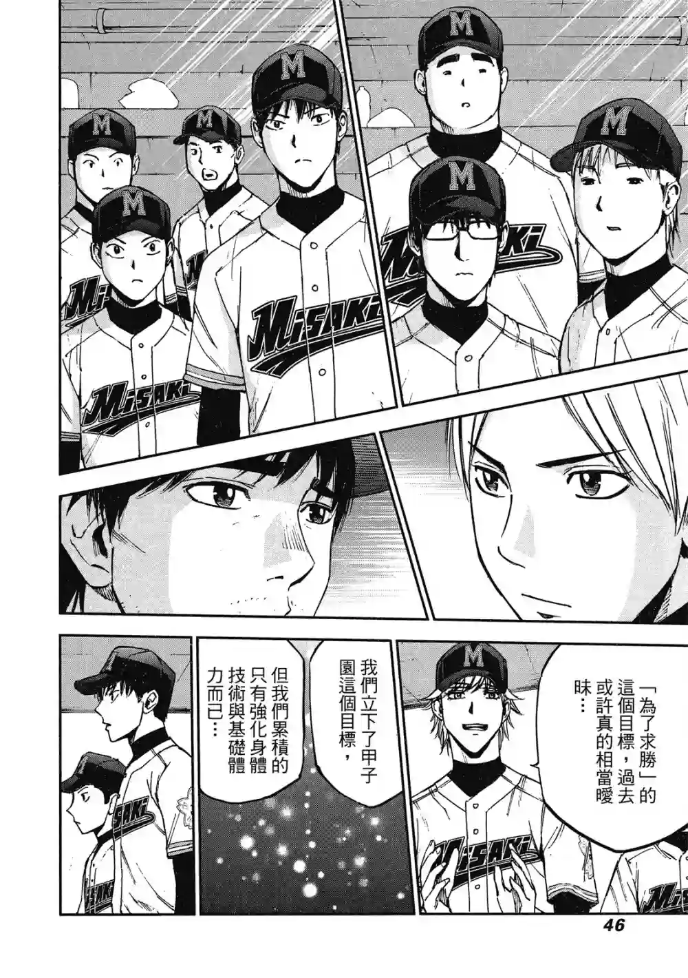 GRAND SLAM满贯全垒打第12卷