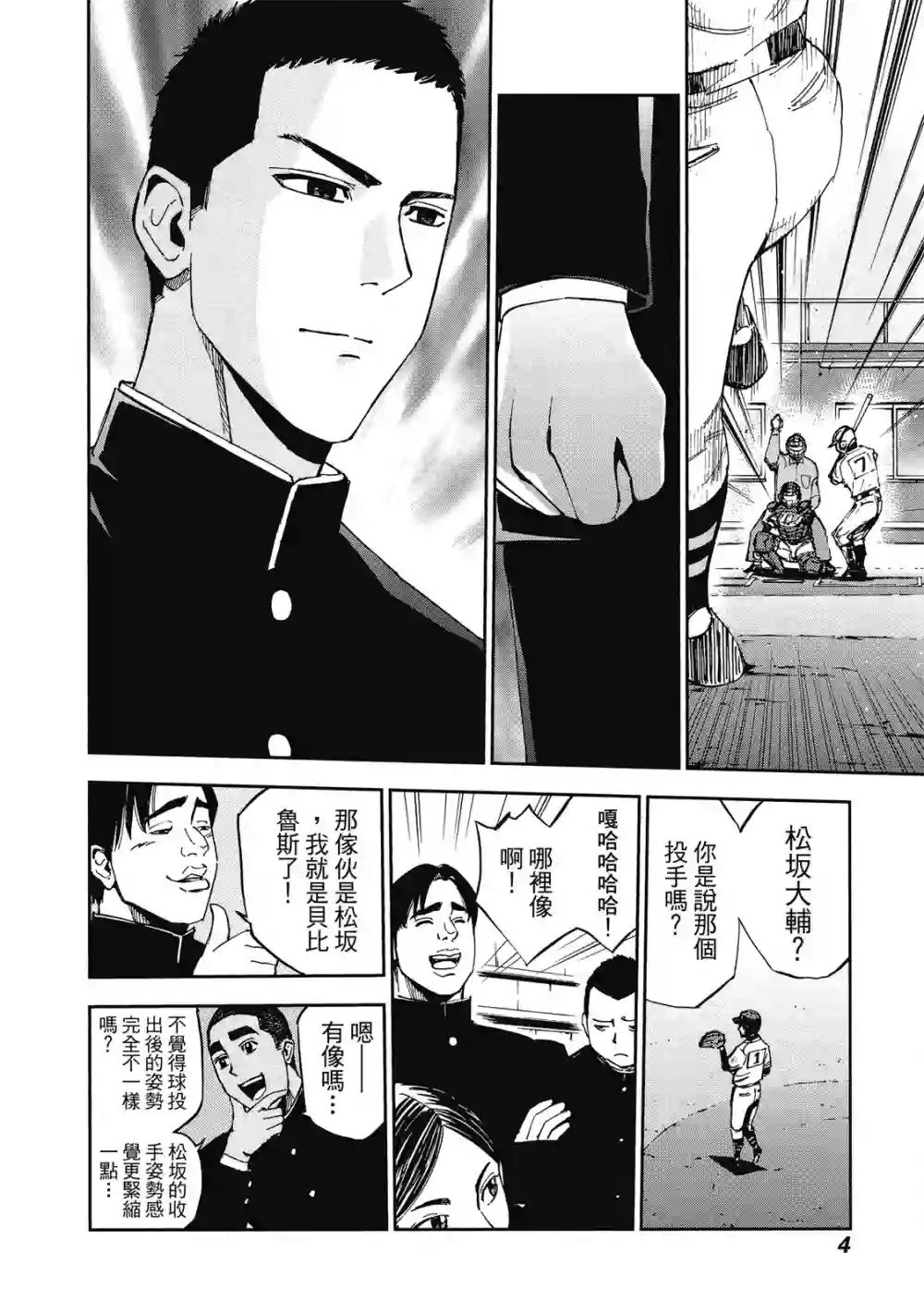 GRAND SLAM满贯全垒打第12卷