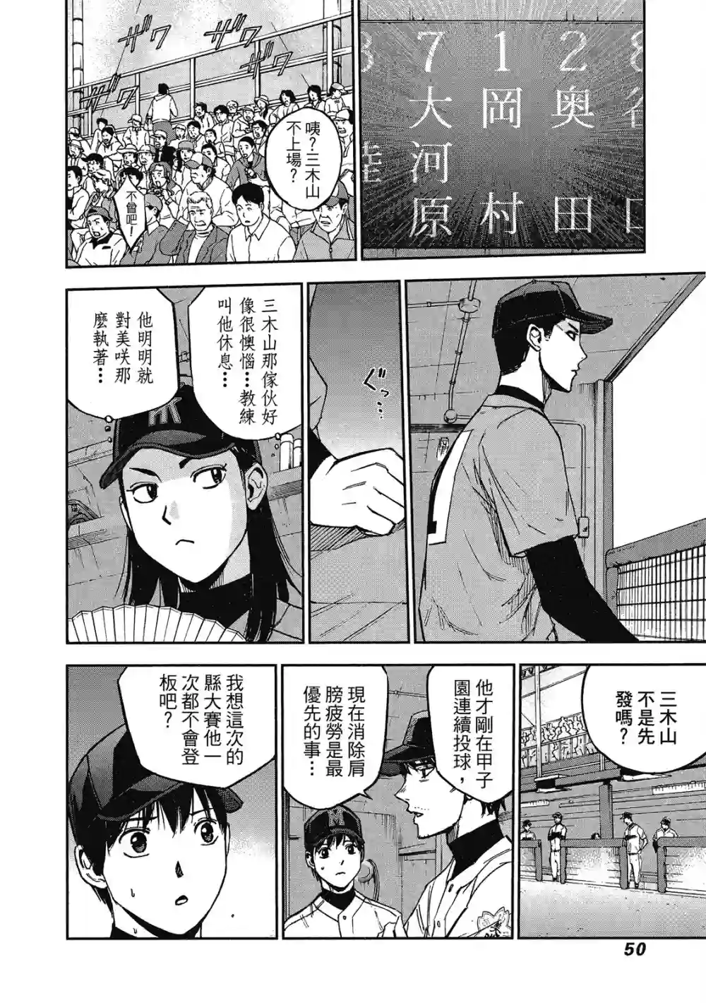 GRAND SLAM满贯全垒打第12卷