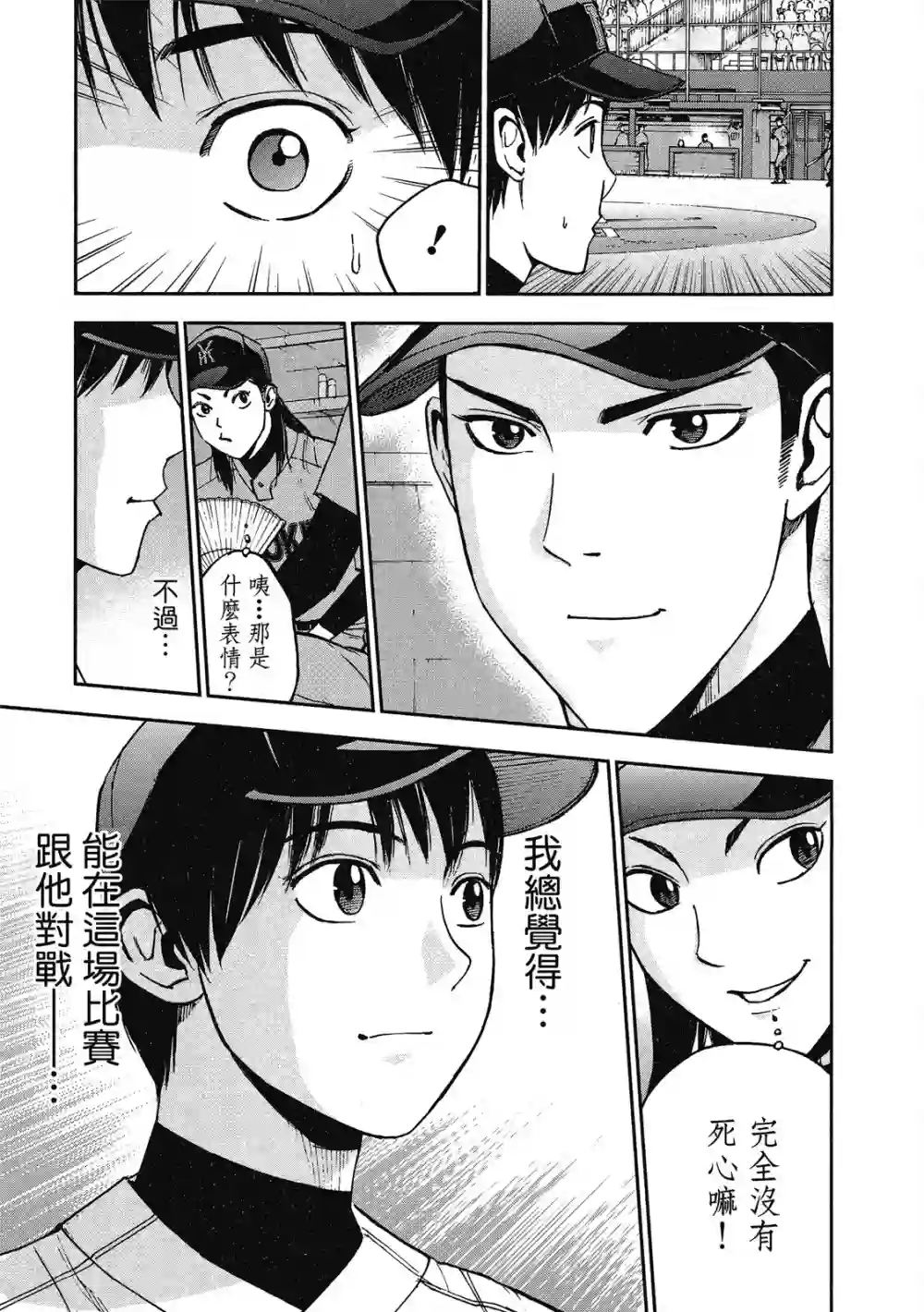 GRAND SLAM满贯全垒打第12卷