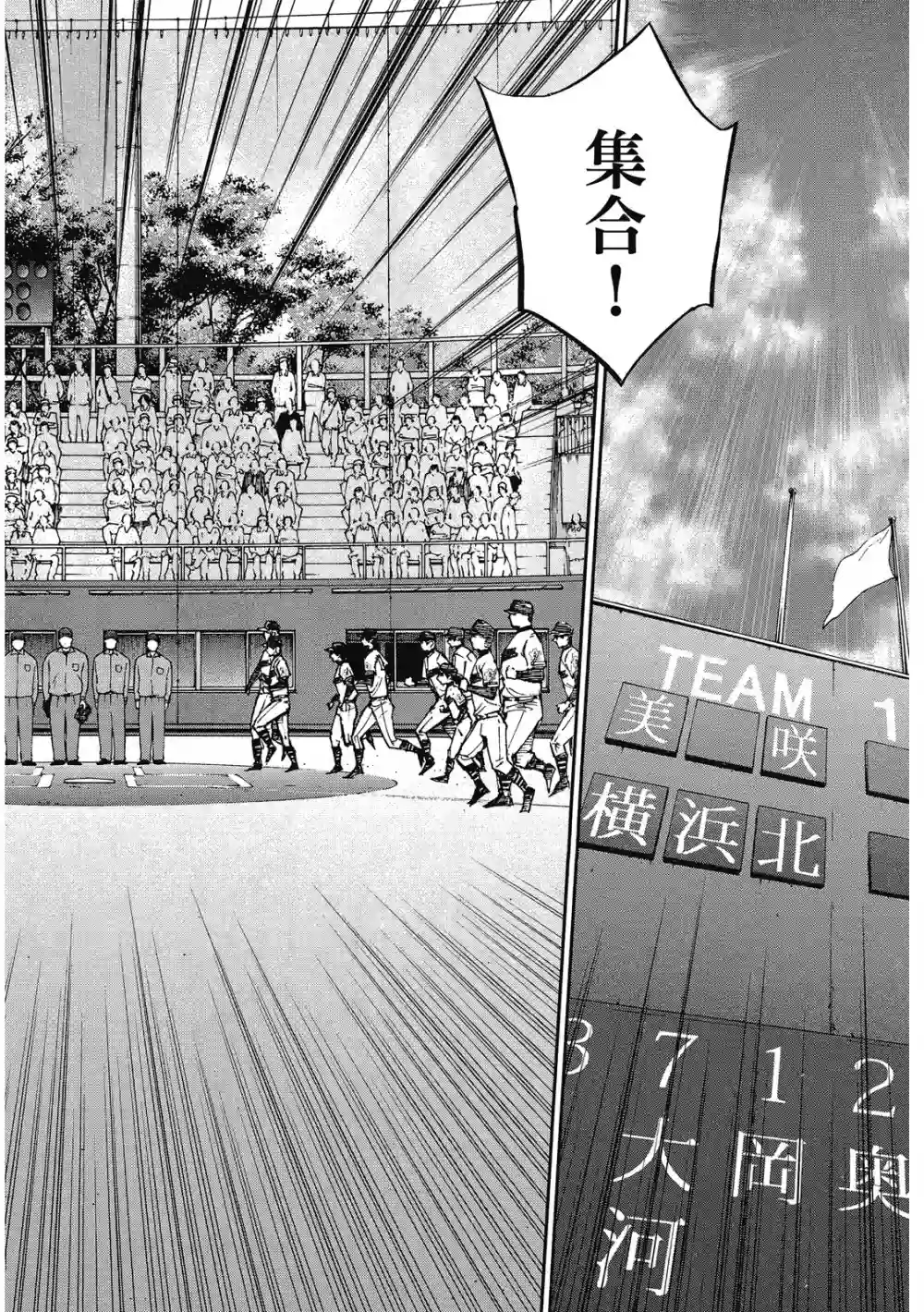 GRAND SLAM满贯全垒打第12卷