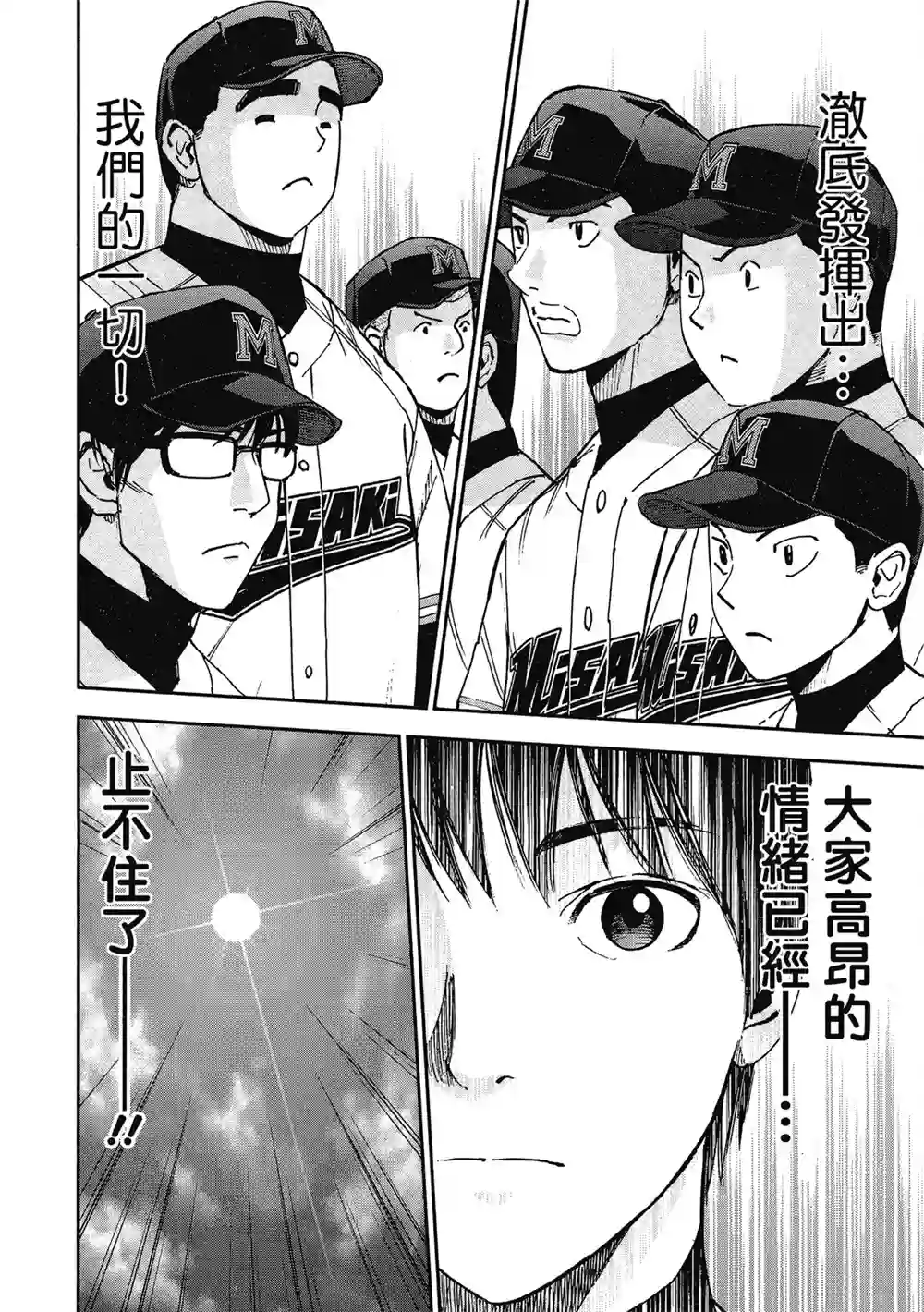 GRAND SLAM满贯全垒打第12卷