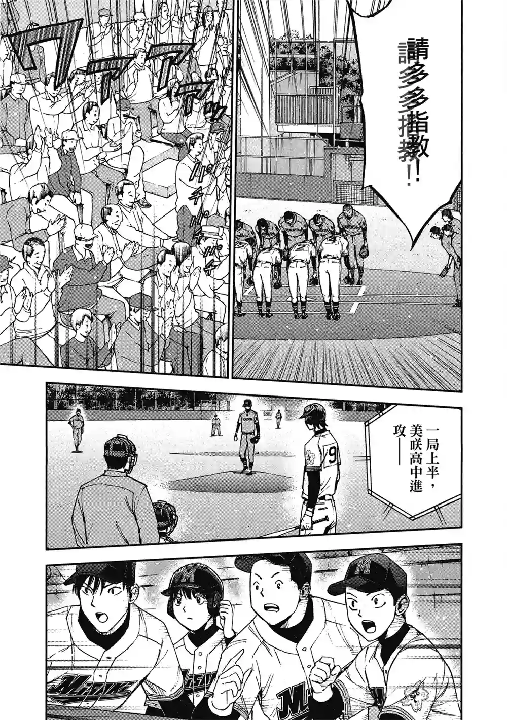 GRAND SLAM满贯全垒打第12卷