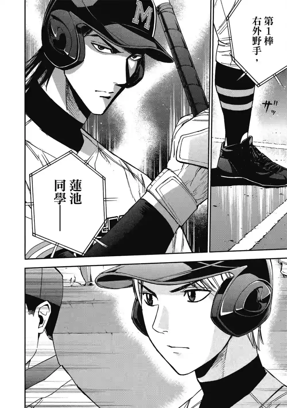 GRAND SLAM满贯全垒打第12卷