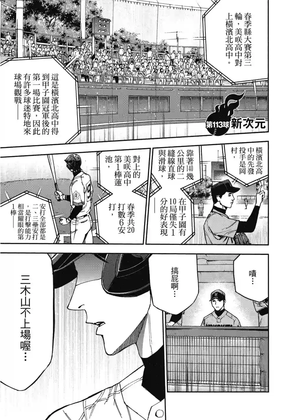 GRAND SLAM满贯全垒打第12卷