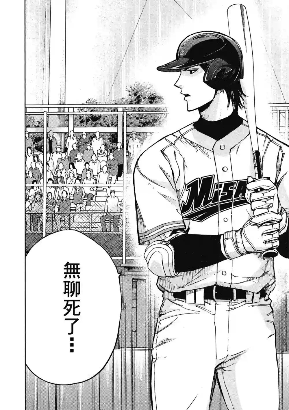 GRAND SLAM满贯全垒打第12卷