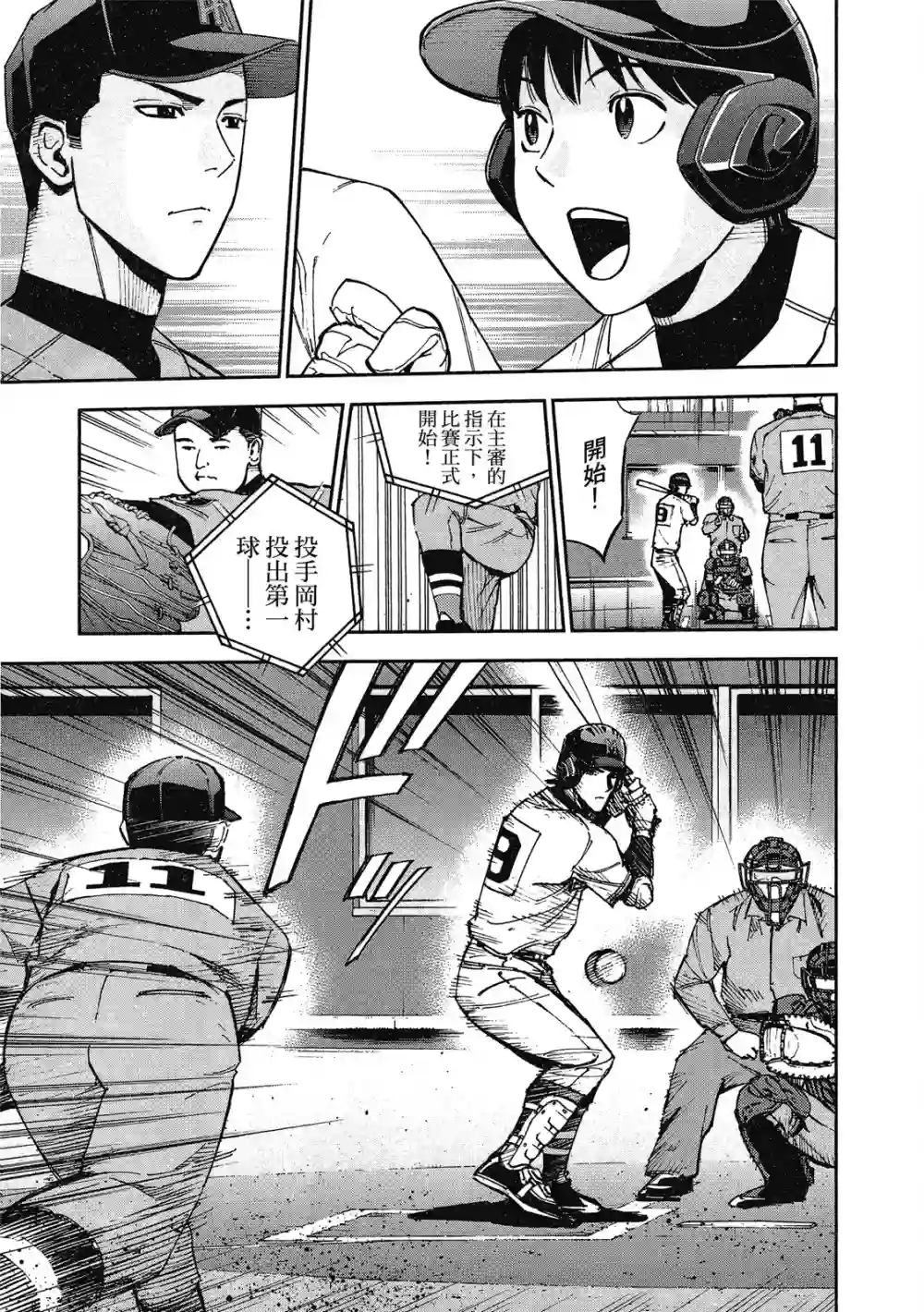 GRAND SLAM满贯全垒打第12卷