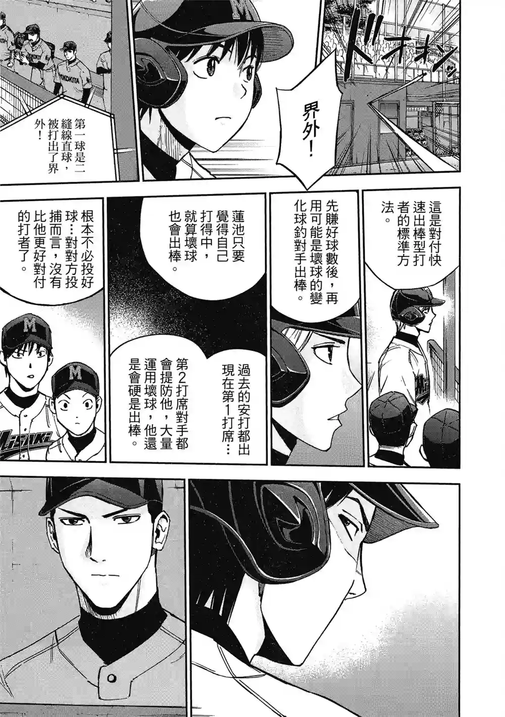 GRAND SLAM满贯全垒打第12卷