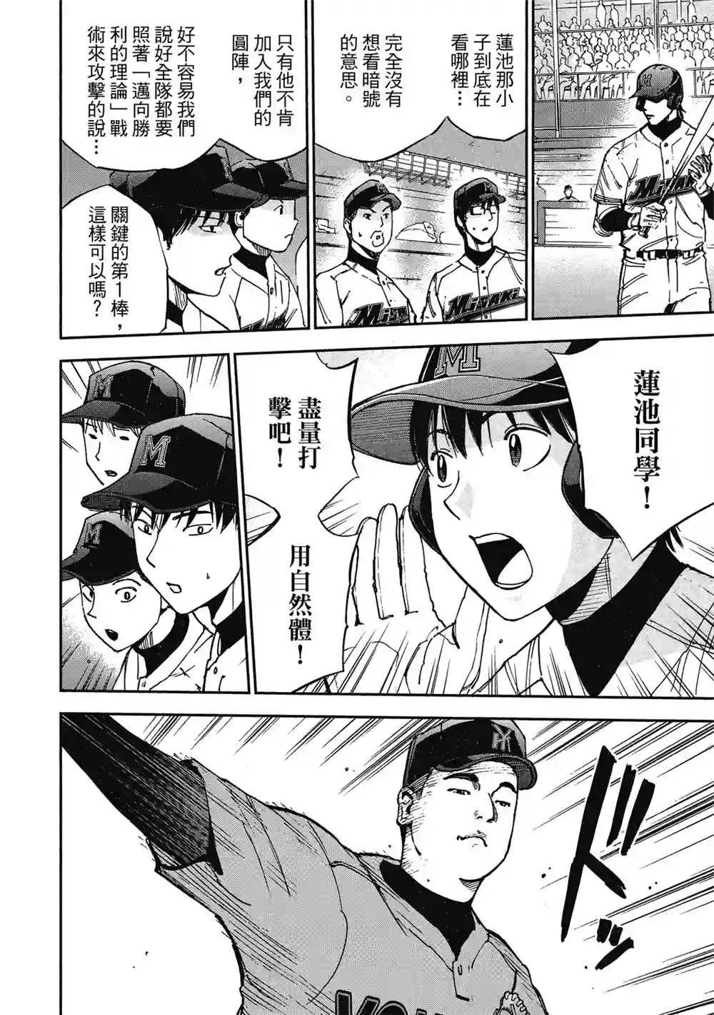 GRAND SLAM满贯全垒打第12卷