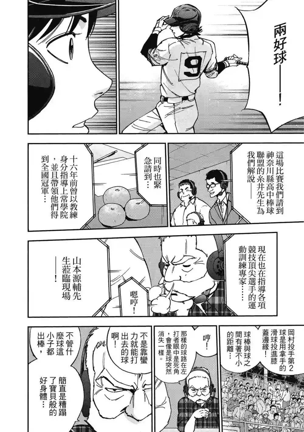 GRAND SLAM满贯全垒打第12卷