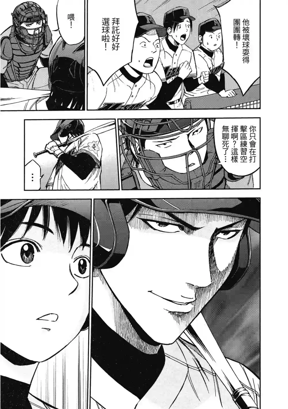 GRAND SLAM满贯全垒打第12卷