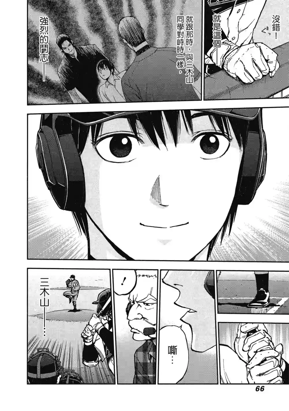 GRAND SLAM满贯全垒打第12卷