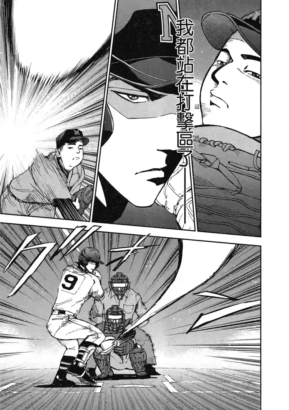 GRAND SLAM满贯全垒打第12卷