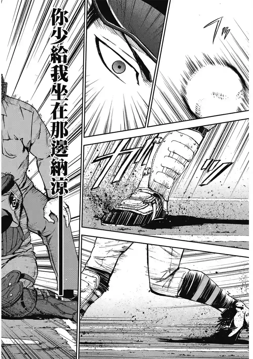 GRAND SLAM满贯全垒打第12卷