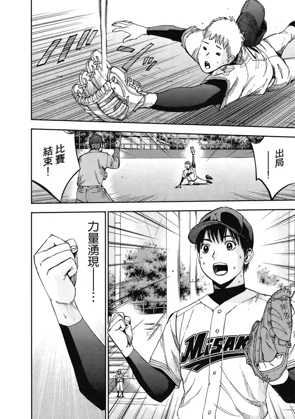 GRAND SLAM满贯全垒打第12卷