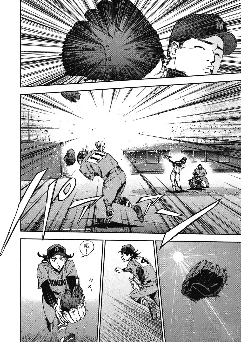 GRAND SLAM满贯全垒打第12卷