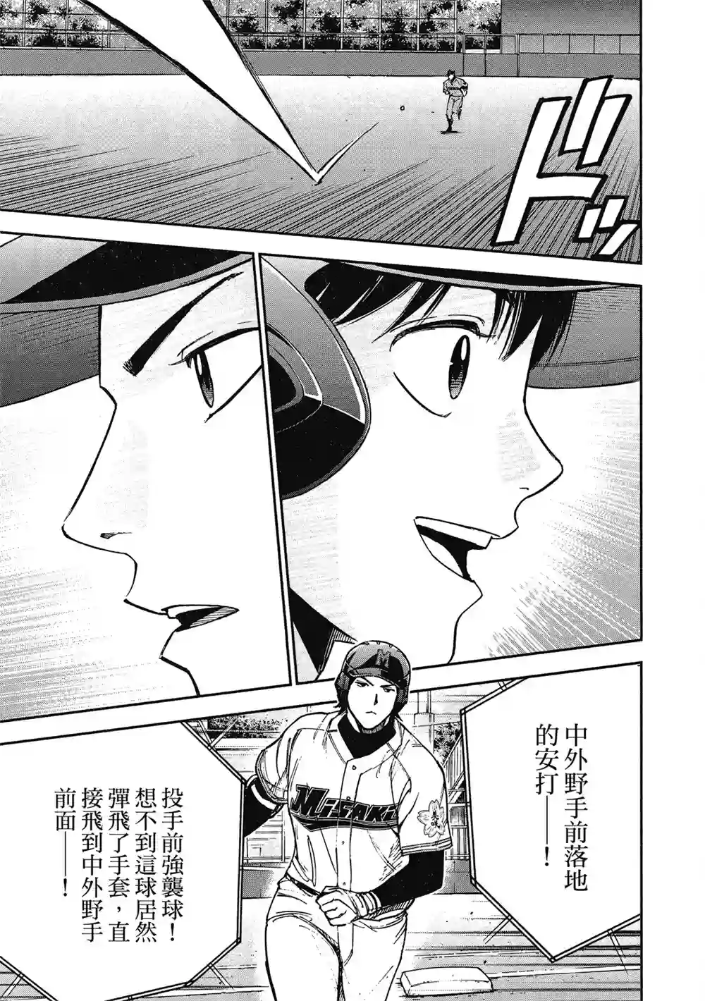 GRAND SLAM满贯全垒打第12卷