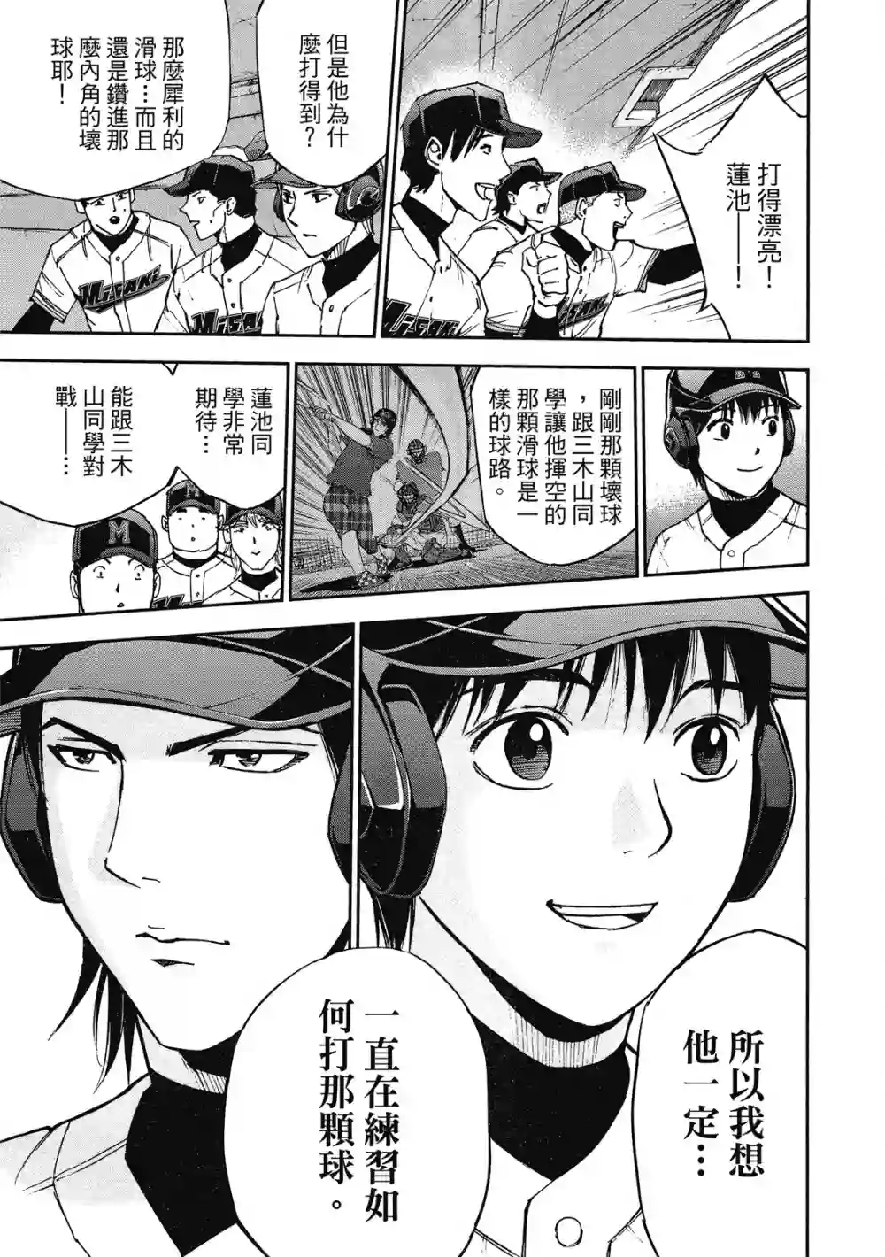 GRAND SLAM满贯全垒打第12卷