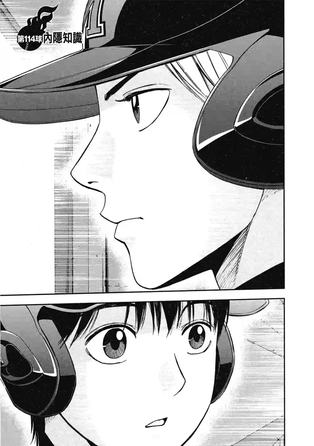 GRAND SLAM满贯全垒打第12卷