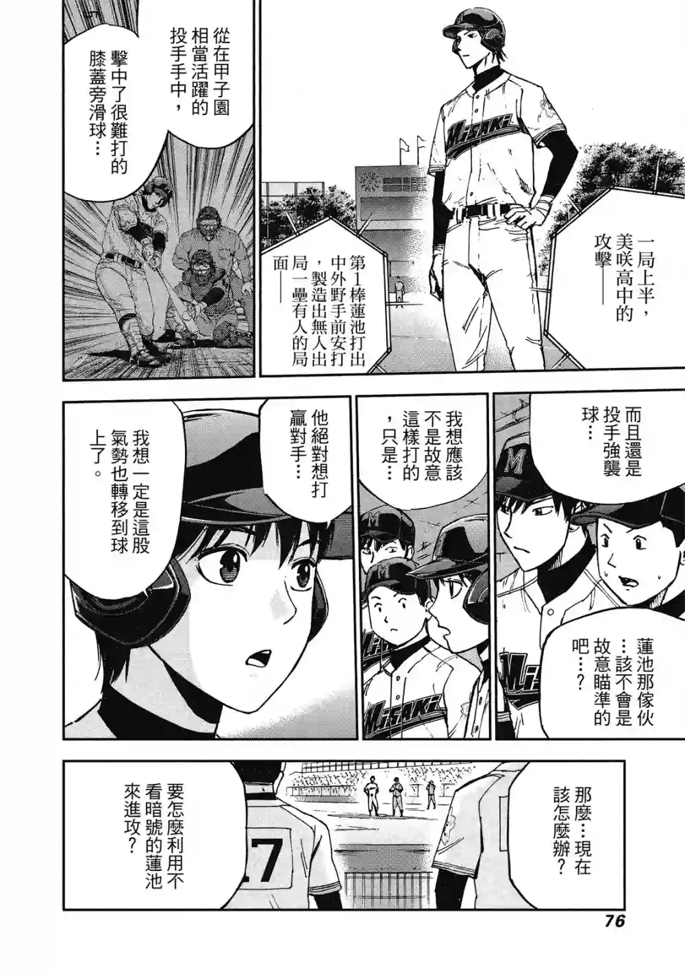 GRAND SLAM满贯全垒打第12卷