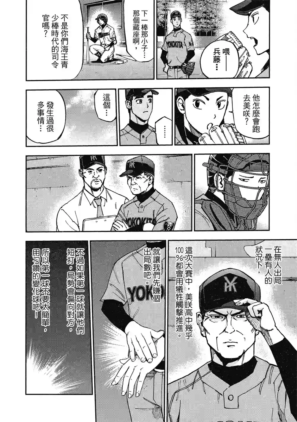 GRAND SLAM满贯全垒打第12卷