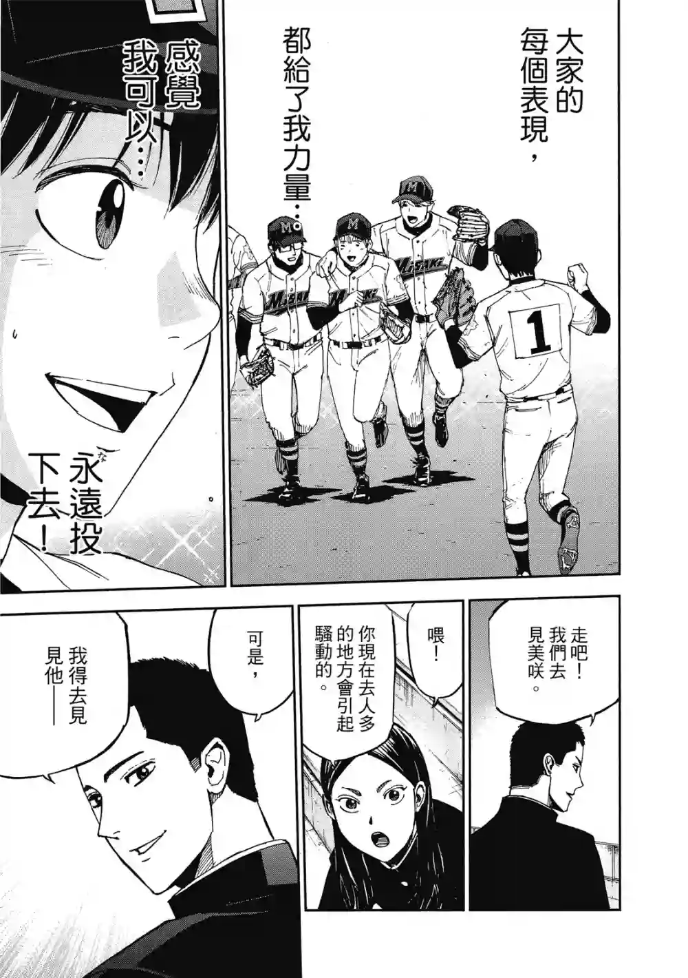 GRAND SLAM满贯全垒打第12卷