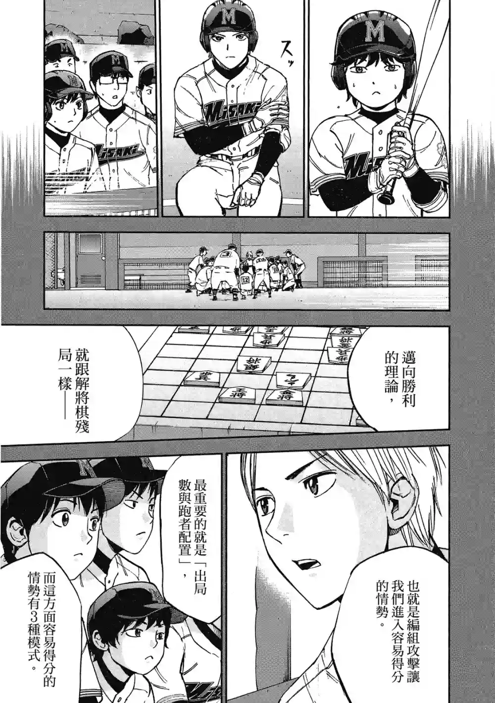 GRAND SLAM满贯全垒打第12卷