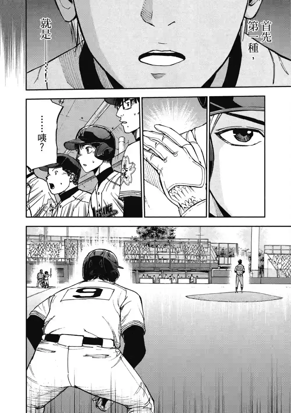 GRAND SLAM满贯全垒打第12卷