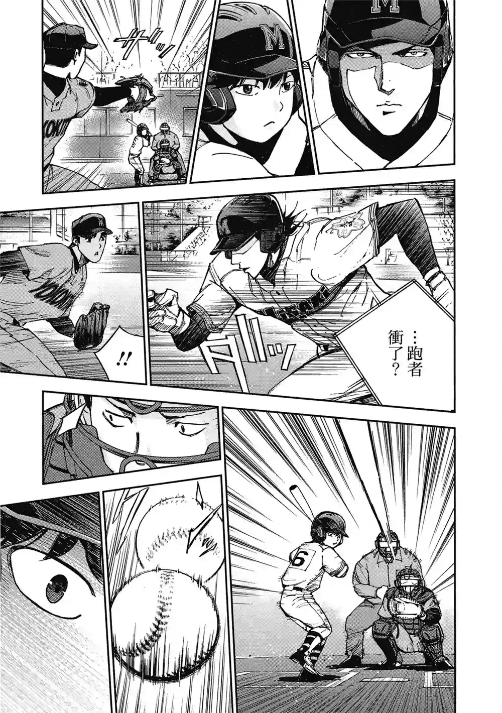 GRAND SLAM满贯全垒打第12卷