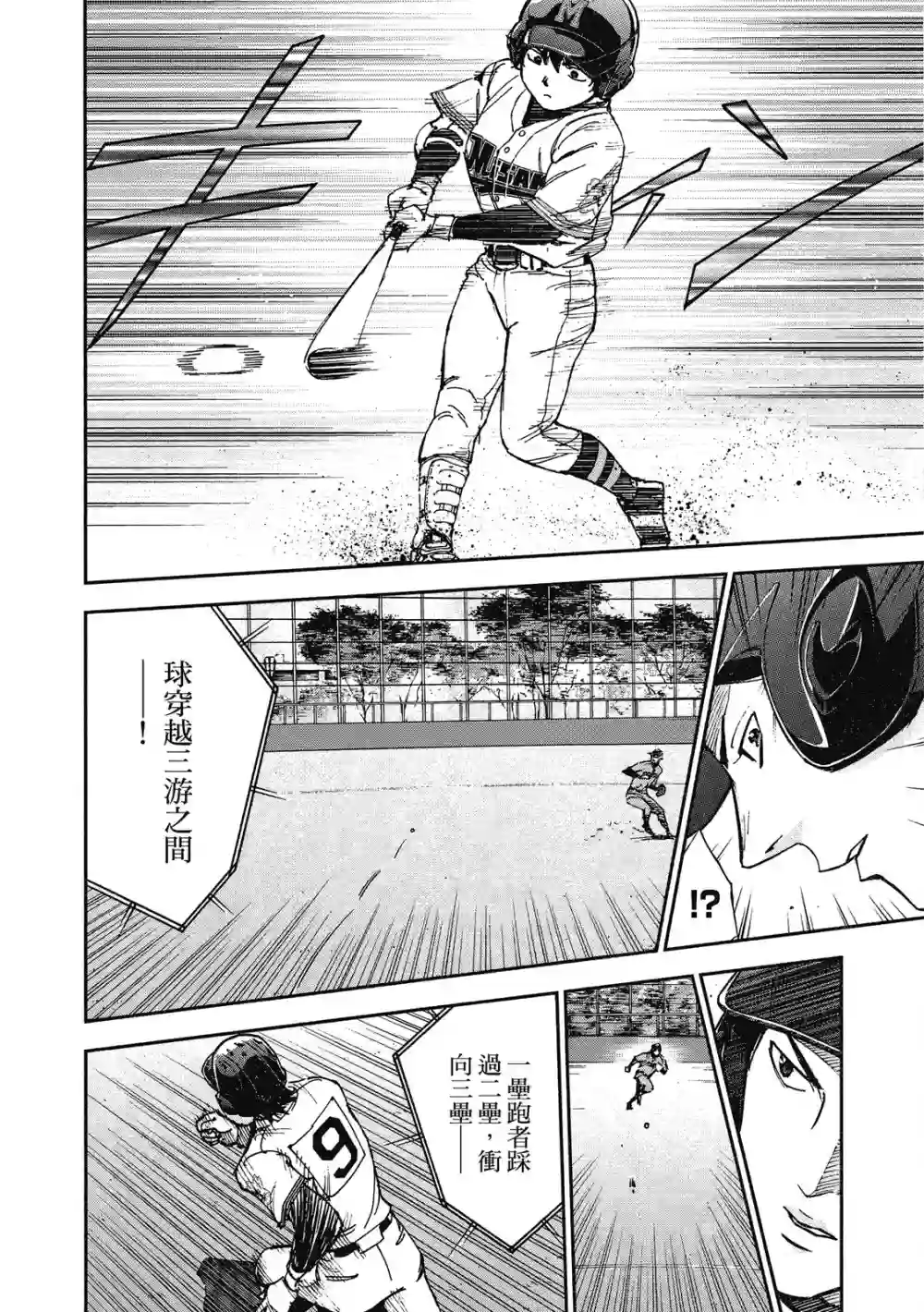 GRAND SLAM满贯全垒打第12卷