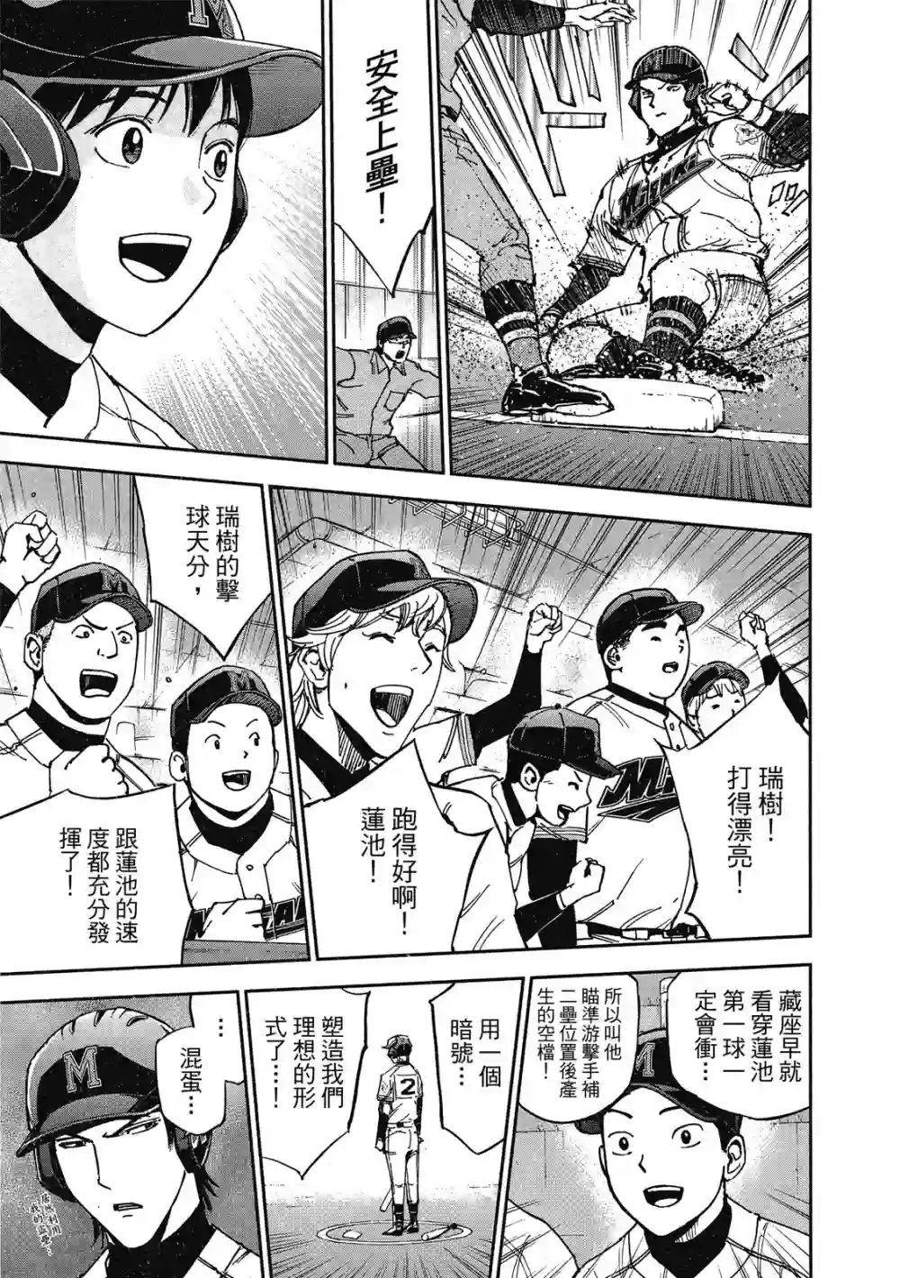 GRAND SLAM满贯全垒打第12卷