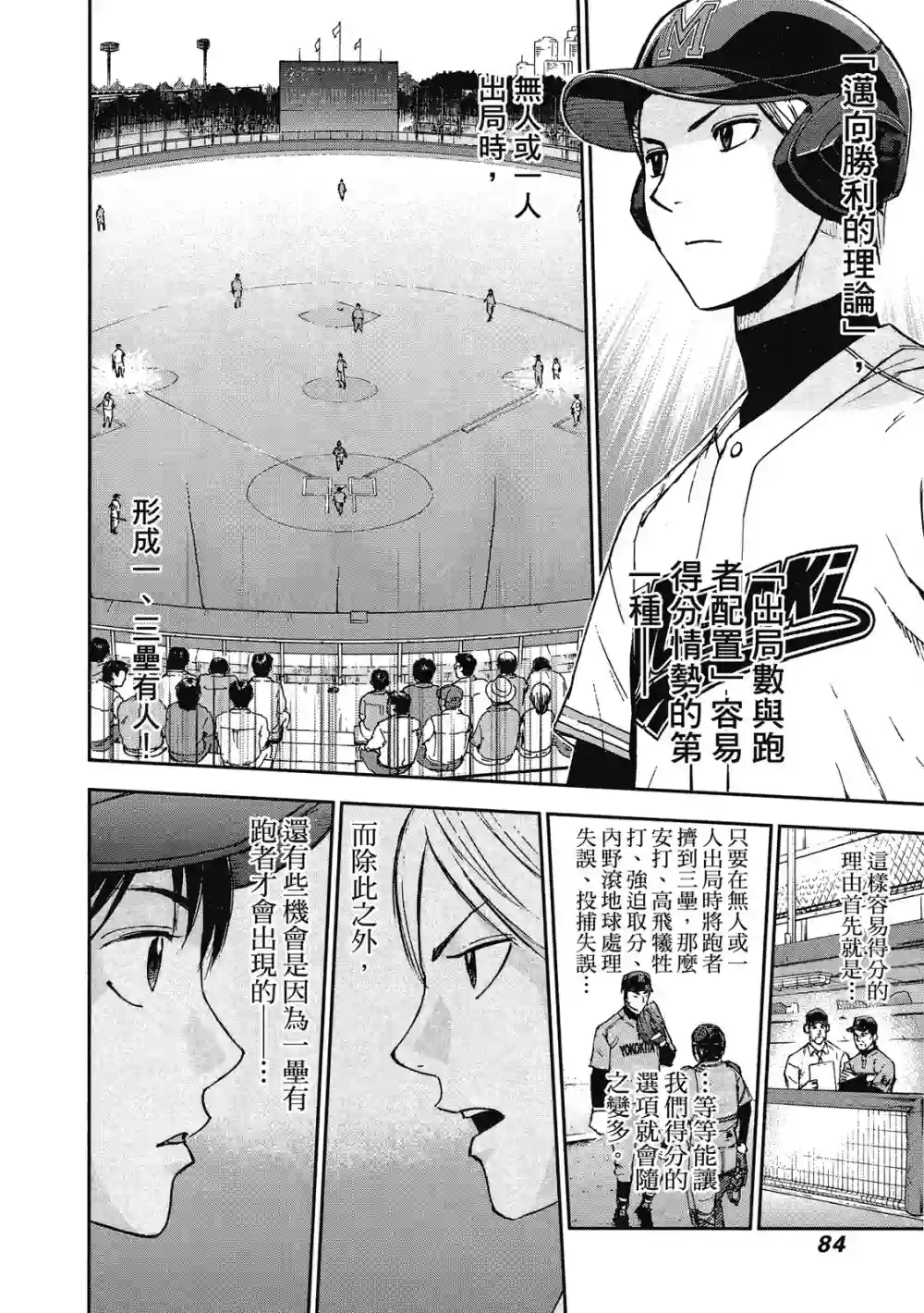 GRAND SLAM满贯全垒打第12卷