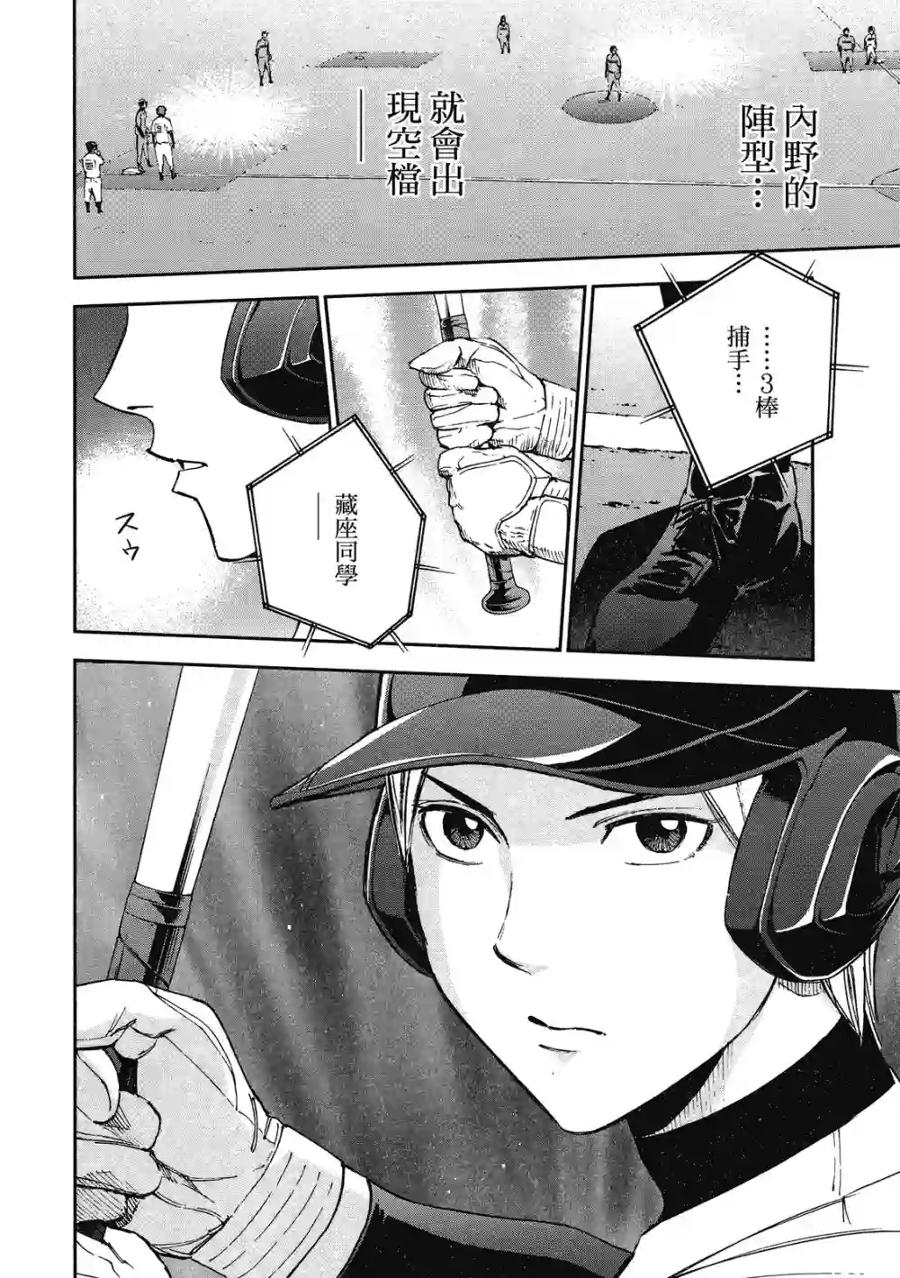 GRAND SLAM满贯全垒打第12卷