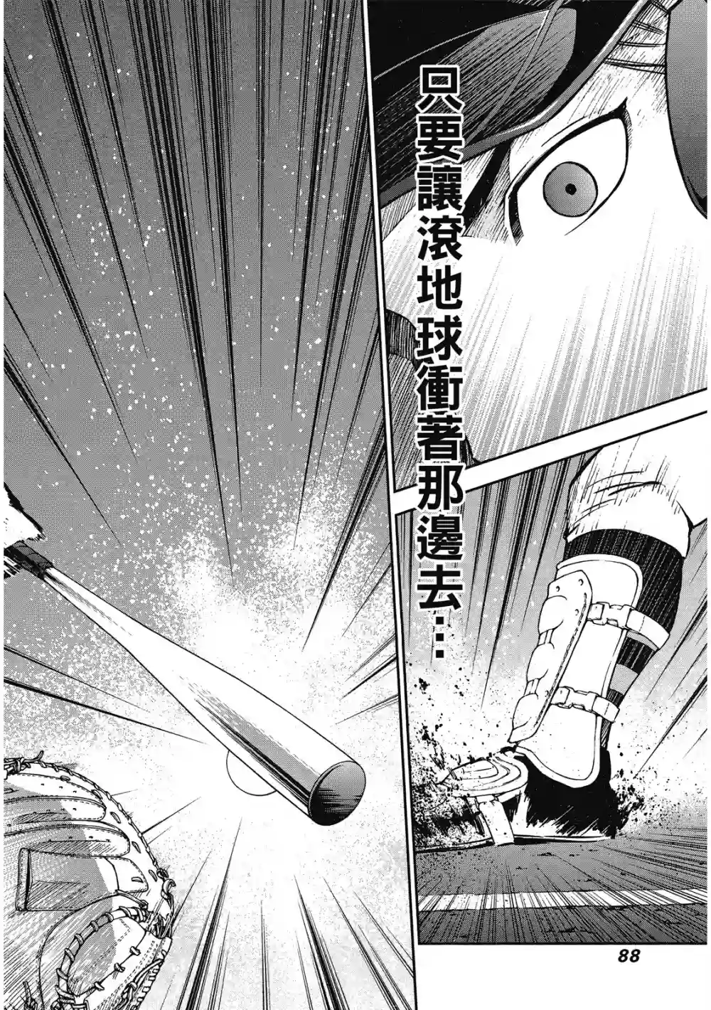 GRAND SLAM满贯全垒打第12卷