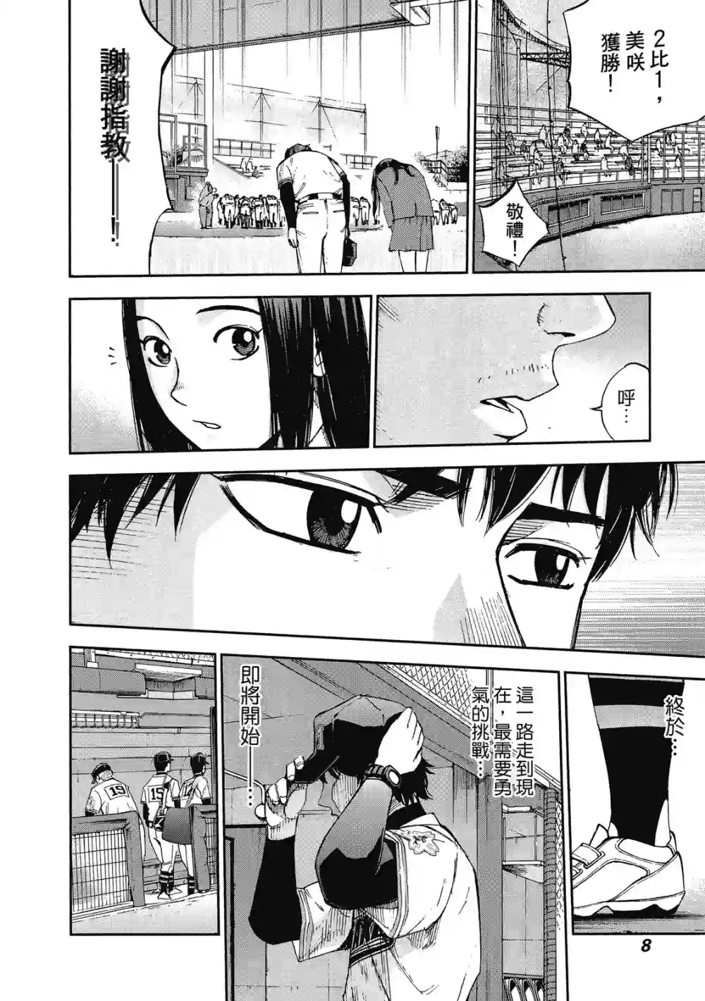 GRAND SLAM满贯全垒打第12卷