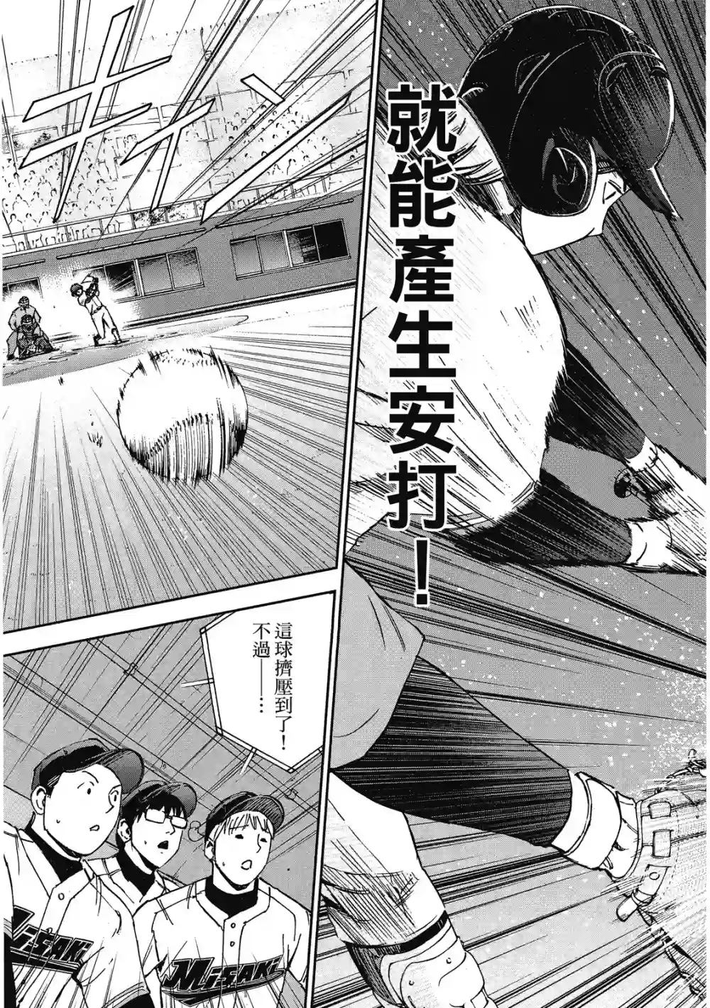 GRAND SLAM满贯全垒打第12卷