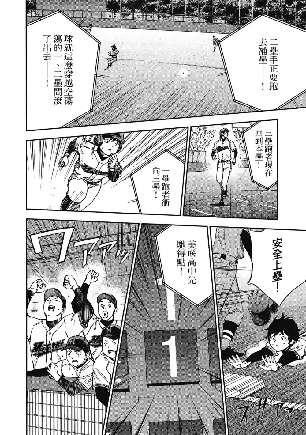 GRAND SLAM满贯全垒打第12卷