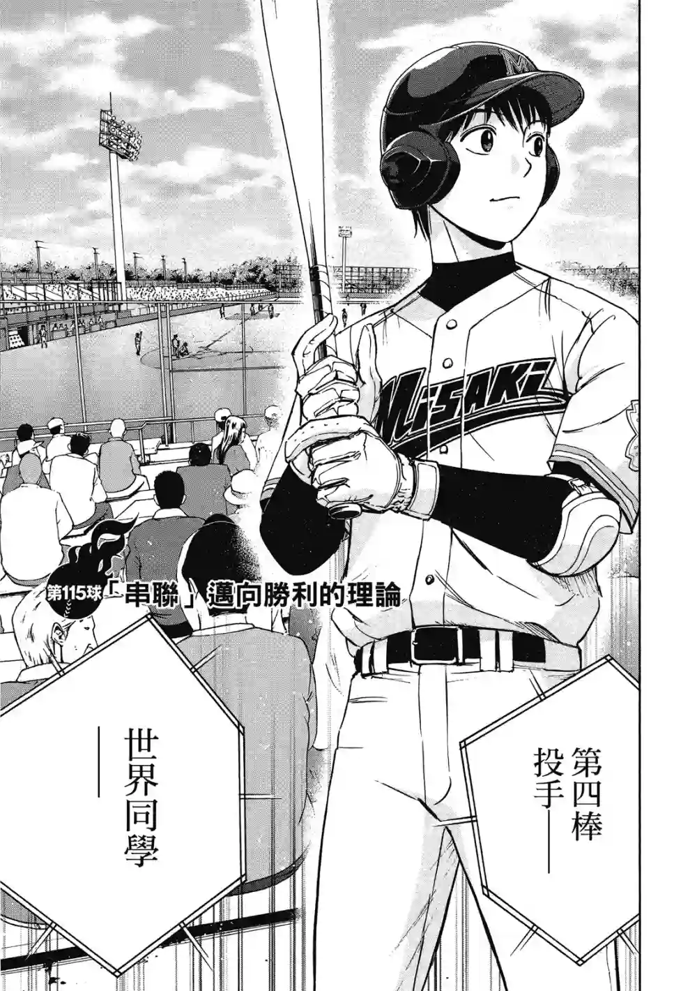 GRAND SLAM满贯全垒打第12卷