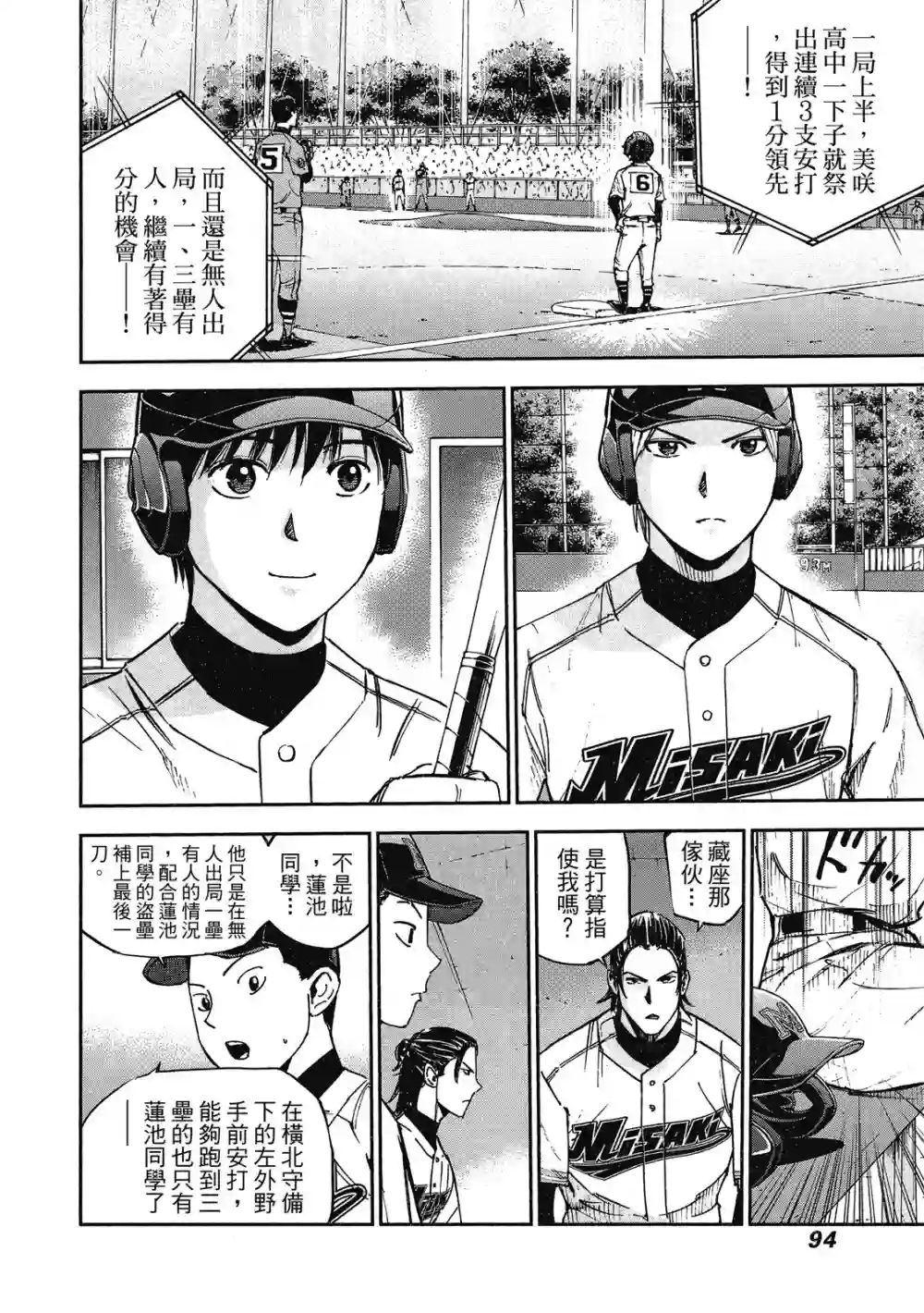 GRAND SLAM满贯全垒打第12卷